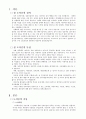 성 도착증  2페이지