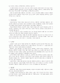 성 도착증  3페이지