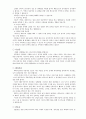 성 도착증  4페이지