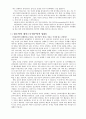 성 도착증  5페이지
