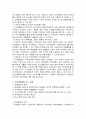 자치경찰제도의 개념 자치결찰과 지방 경찰의 차이 3페이지