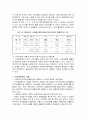 자치경찰제도의 개념 자치결찰과 지방 경찰의 차이 8페이지