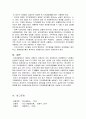 자치경찰제도의 개념 자치결찰과 지방 경찰의 차이 9페이지