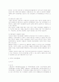 우리나라 자치경찰제도 도입에 관한 고찰  3페이지