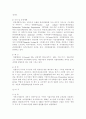 우리나라 자치경찰제도 도입에 관한 고찰  4페이지