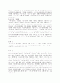 우리나라 자치경찰제도 도입에 관한 고찰  6페이지