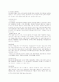 우리나라 자치경찰제도 도입에 관한 고찰  7페이지