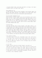 우리나라 자치경찰제도 도입에 관한 고찰  8페이지
