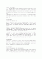 우리나라 자치경찰제도 도입에 관한 고찰  9페이지