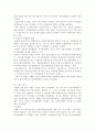 우리나라 자치경찰제도 도입에 관한 고찰  10페이지