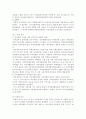 우리나라 자치경찰제도 도입에 관한 고찰  12페이지