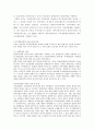 우리나라 자치경찰제도 도입에 관한 고찰  13페이지