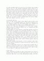 우리나라 자치경찰제도 도입에 관한 고찰  14페이지