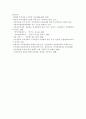 우리나라 자치경찰제도 도입에 관한 고찰  16페이지