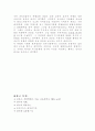경찰관직무집행법상 위법한 즉시강제의 피해사례와 구제방안  9페이지