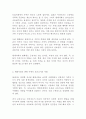 우리가 살고 있는 현대사회의 변화를 보며 보육교사로서의 역할이 어떠해야 하는지에 대해 논하시오 3페이지