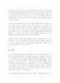 우리가 살고 있는 현대사회의 변화를 보며 보육교사로서의 역할이 어떠해야 하는지에 대해 논하시오 4페이지