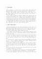 중국의 노인복지  7페이지