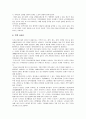 중국의 노인복지  8페이지