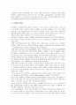 중국의 노인복지  9페이지