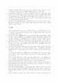 중국의 노인복지  10페이지