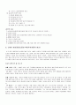실천신학  8페이지