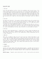 실천신학  10페이지