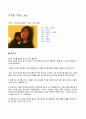 [영화감상문] 거짓말 (1999, Lies) 1페이지