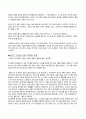 [영화감상문] 거짓말 (1999, Lies) 2페이지