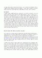 [영화감상문] 거짓말 (1999, Lies) 3페이지