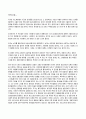 [영화감상문] 거짓말 (1999, Lies) 4페이지