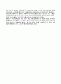 [영화감상문] 거짓말 (1999, Lies) 5페이지