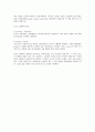 [국문학과 성문화][영화 거짓말 작품감상] 4페이지