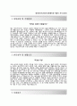 [한국미쓰비시전기오토메이션자기소개서] 한국미쓰비시전기오토메이션자소서 2페이지