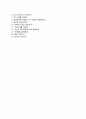 [한국미쓰비시전기오토메이션자기소개서] 한국미쓰비시전기오토메이션자소서 4페이지