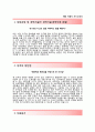 (혜인자기소개서 + 면접족보) 혜인(기술직)자소서 [혜인합격자기소개서혜인자소서항목] 2페이지