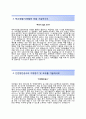 (인천항만공사자기소개서 + 면접족보) 인천항만공사(청년인턴)자소서 [인천항만공사합격자기소개서인천항만공사인턴자소서항목] 3페이지