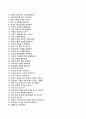 IBK기업은행 청년인턴 자기소개서와 면접족보 (IBK기업은행 2014자소서 항목) 7페이지