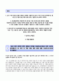 [LG생명과학자기소개서] LG생명과학 합격자소서와 면접기출문제,LG생명과학합격자기소개서,LG생명과학자소서항목 2페이지