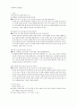 과학 도서 독후감 2 1페이지