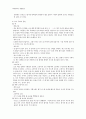 과학 도서 독후감 2 4페이지