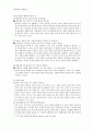과학 도서 독후감 2 5페이지
