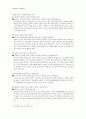 과학 도서 독후감 2 7페이지