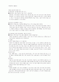 과학 도서 독후감 2 9페이지
