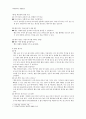 과학 도서 독후감 2 11페이지