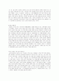 오독 비평적 감상문 2페이지