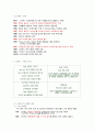 국내 또는 해외 기업의 이벤트 성공 사례 -스타벅스 2페이지