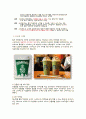 국내 또는 해외 기업의 이벤트 성공 사례 -스타벅스 3페이지