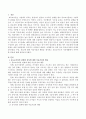 보육교사 : 동료교사와의 관계와 상사(원장,  주임,  선임)에 대한 마음가짐과 행동을 제시하고 보육교사로서 직장생활에서 지켜야 할 일들을 제시하시오. 2페이지