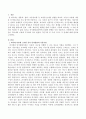[피아제 이론] 피아제의 이론에 근거하여 유아 발달의 기본가정 및 기제 그리고 각 단계에 대해 기술하시오. 2페이지